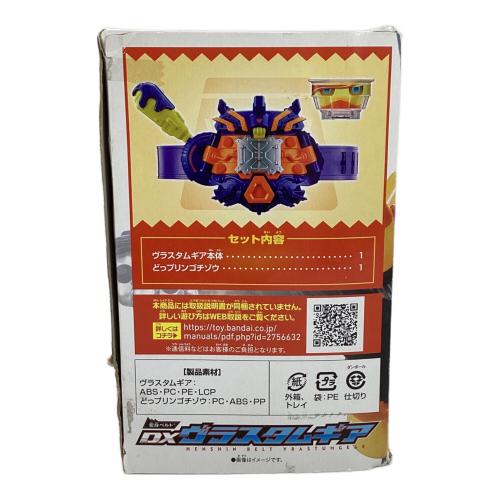 仮面ライダーガヴ (カメンライダーガヴ) DXヴラスタムギア 仮面ライダー