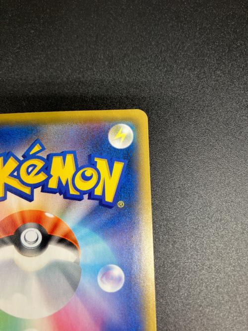 メガレックウザEX(25th) ポケモンカード プロモ