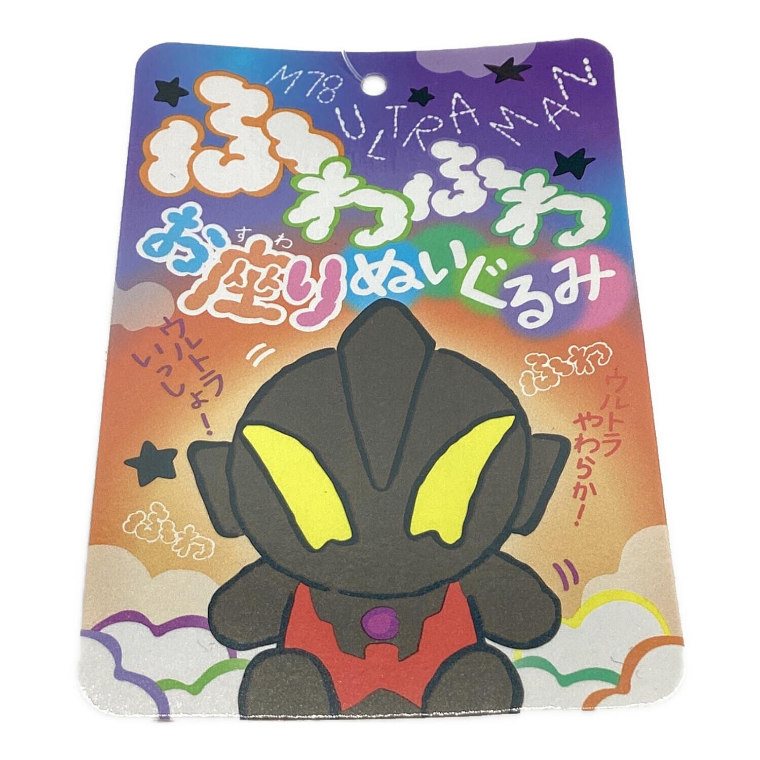 ウルトラマンベリアル ふわふわお座りぬいぐるみ｜トレファクONLINE