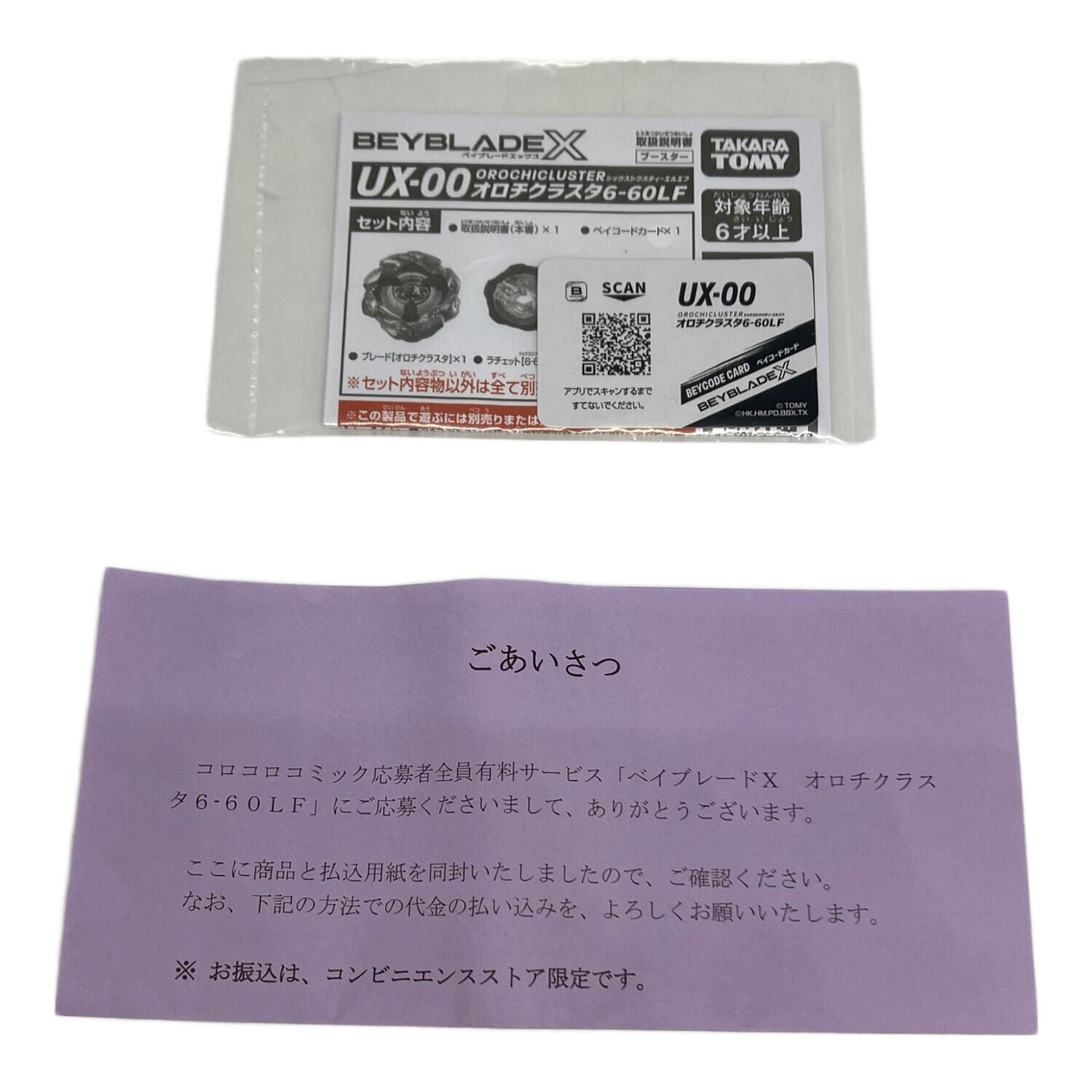 TAKARA TOMY (タカラトミー) オロチクラスタ6-60LF ベイブレード