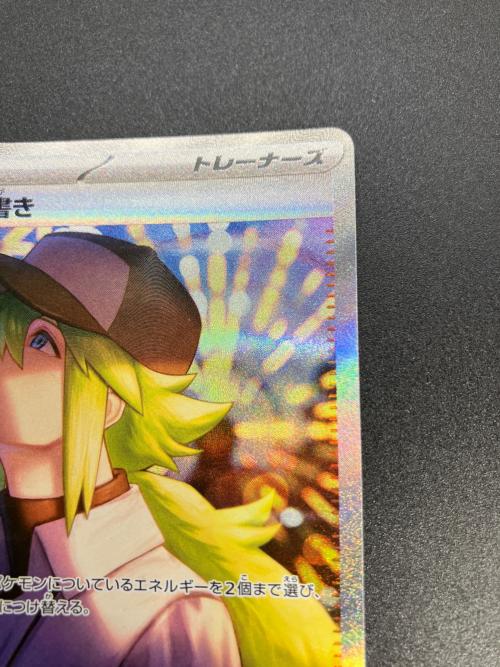 Nの筋書き ポケモンカード SAR スカーレット&バイオレット