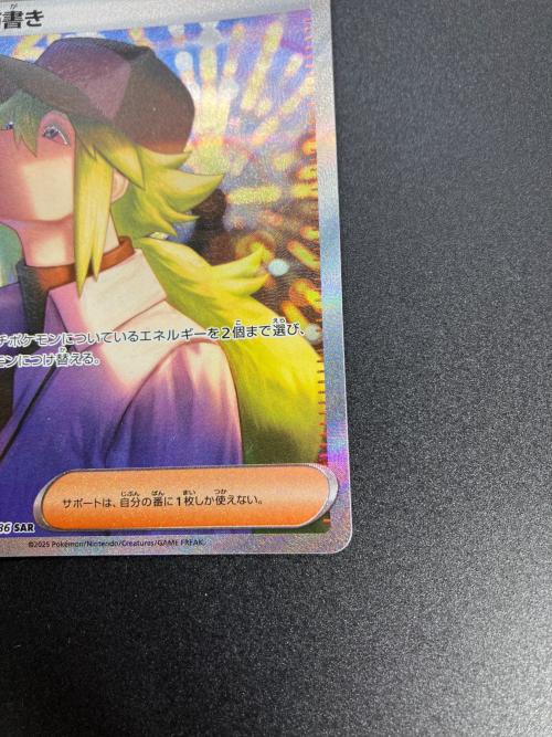 Nの筋書き ポケモンカード SAR スカーレット&バイオレット