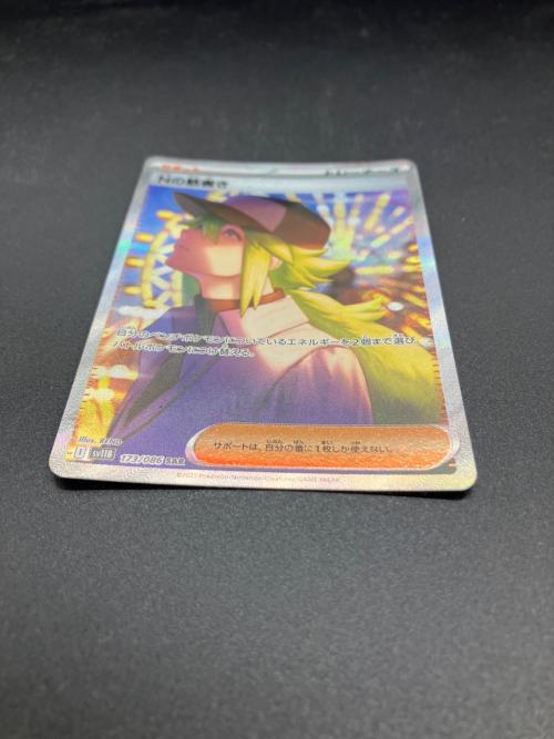 Nの筋書き ポケモンカード SAR スカーレット&バイオレット