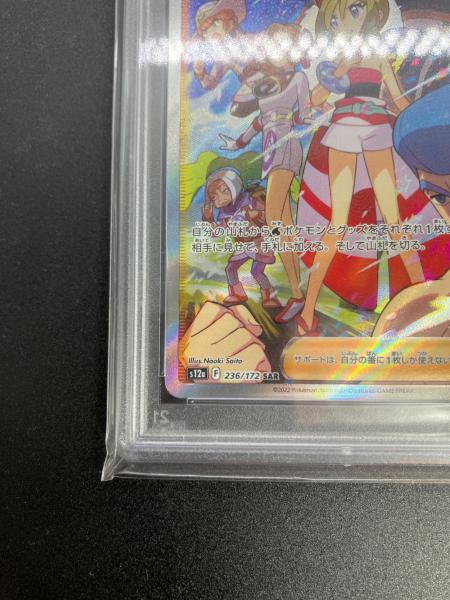 PSA10 カイ ポケモンカード SAR｜トレファクONLINE