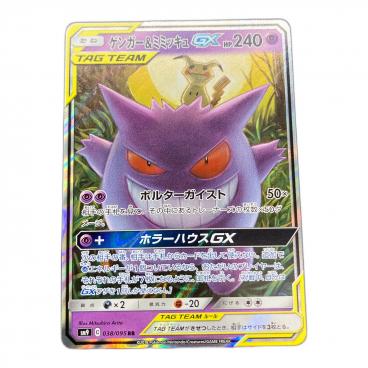 グリーンの戦略 ポケモンカード 193/173 SR @｜トレファクONLINE