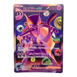 ミュウツーex ポケモンカード FUR MEGA