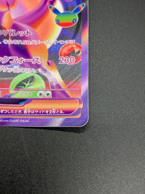 ミュウツーex ポケモンカード FUR MEGA