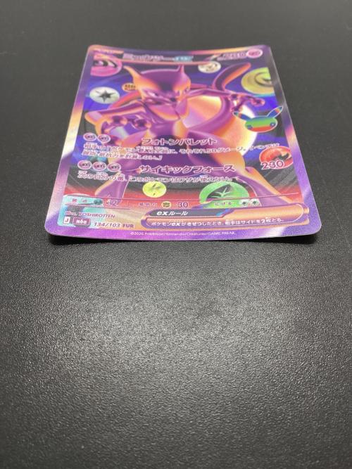 ミュウツーex ポケモンカード FUR MEGA