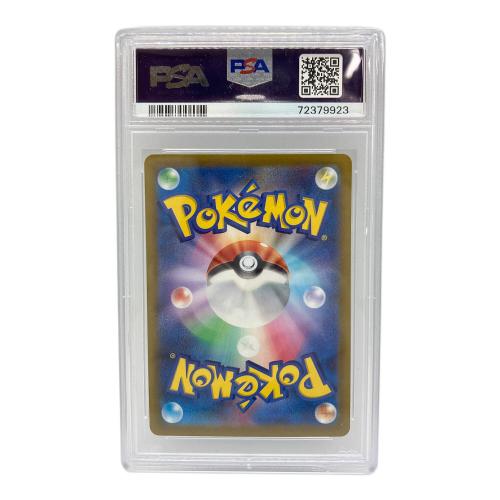 PSA10 チルタリス ポケモンカード CHR ソード&シールド
