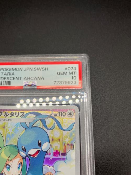 PSA10 チルタリス ポケモンカード CHR ソード&シールド