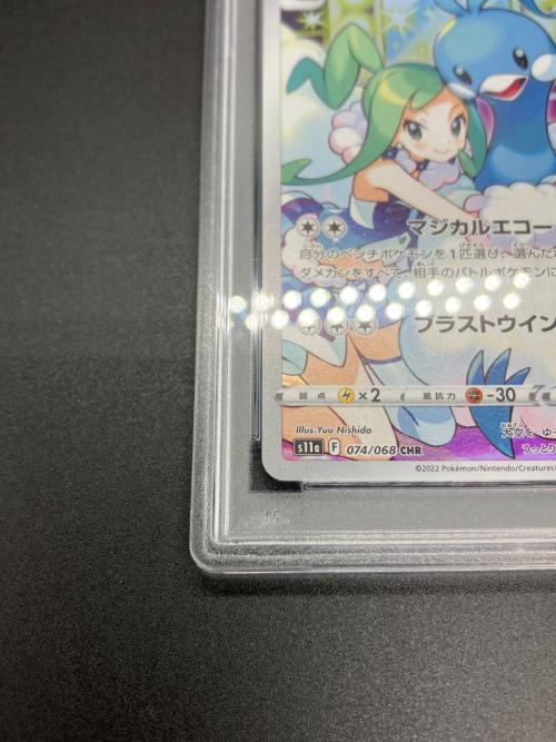 PSA10 チルタリス ポケモンカード CHR ソード&シールド