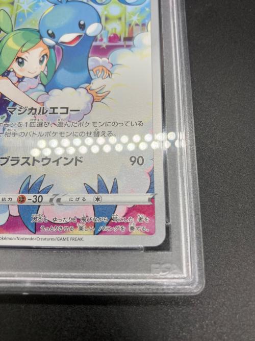 PSA10 チルタリス ポケモンカード CHR ソード&シールド