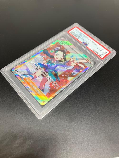 PSA10 スズナ ポケモンカード SR ソード&シールド
