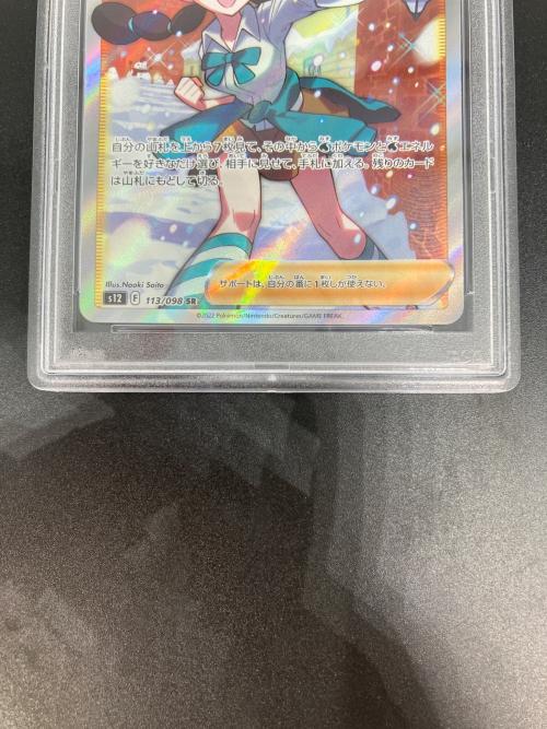 PSA10 スズナ ポケモンカード SR ソード&シールド