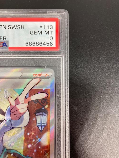 PSA10 スズナ ポケモンカード SR ソード&シールド