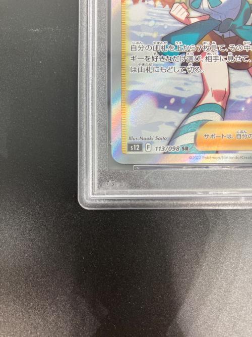 PSA10 スズナ ポケモンカード SR ソード&シールド
