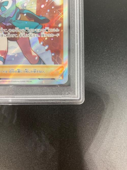 PSA10 スズナ ポケモンカード SR ソード&シールド
