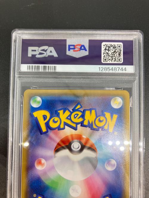 PSA10 そらをとぶピカチュウV ポケモンカード RR ソード&シールド