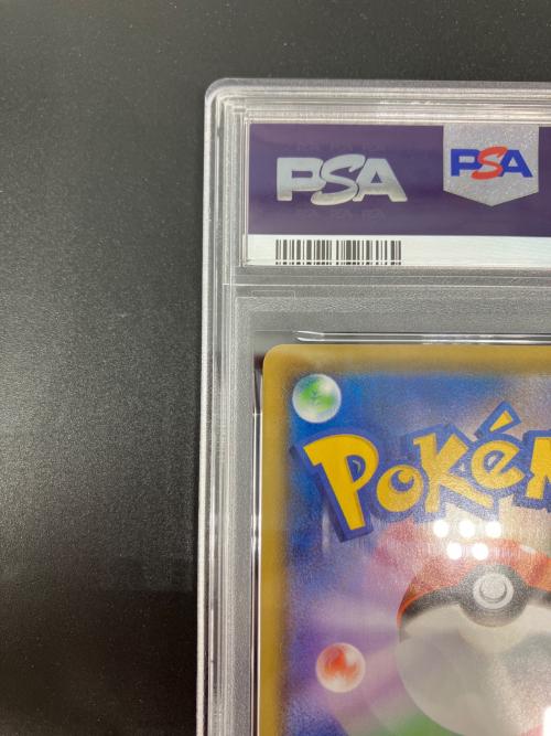 PSA10 そらをとぶピカチュウV ポケモンカード RR ソード&シールド
