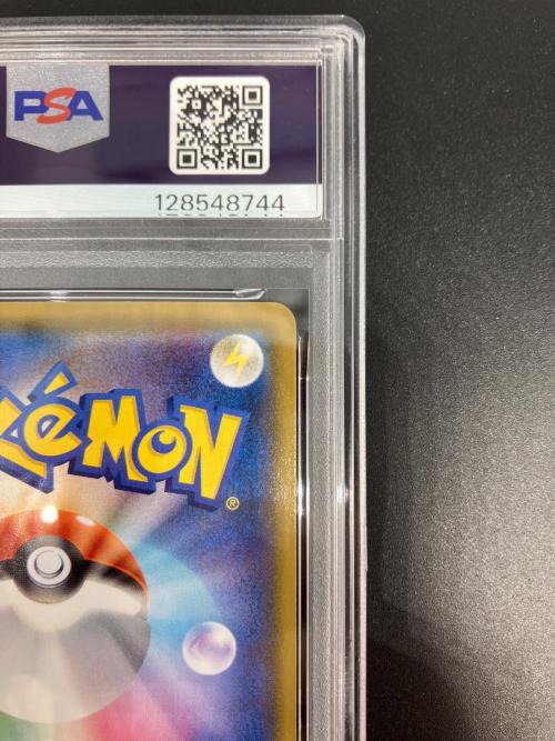 PSA10 そらをとぶピカチュウV ポケモンカード RR ソード&シールド
