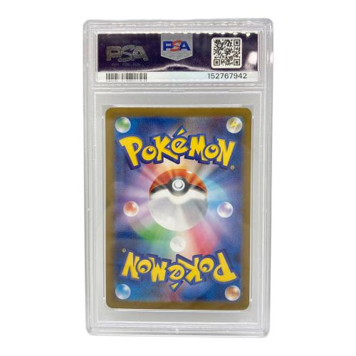 PSA10 Nの筋書き ポケモンカード SAR スカーレット&バイオレット