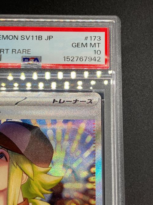PSA10 Nの筋書き ポケモンカード SAR スカーレット&バイオレット