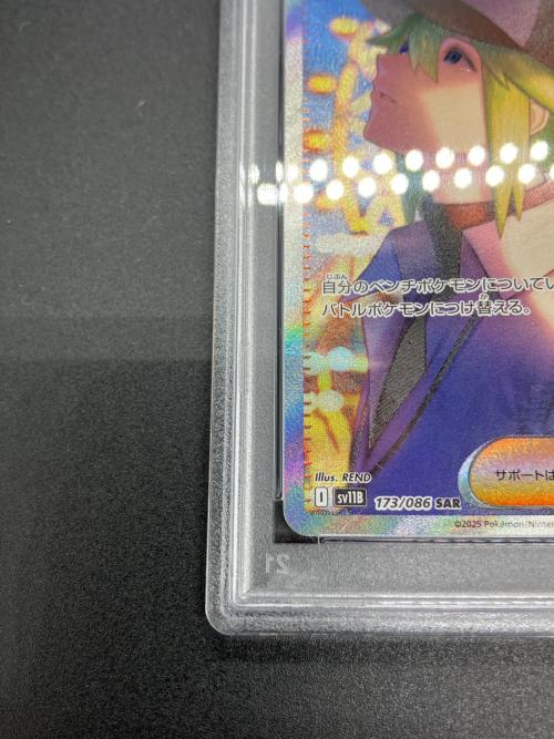 PSA10 Nの筋書き ポケモンカード SAR スカーレット&バイオレット