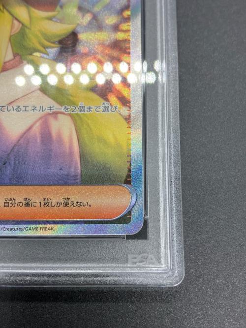 PSA10 Nの筋書き ポケモンカード SAR スカーレット&バイオレット