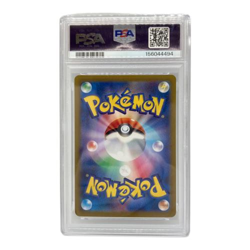 PSA10 ルチアのアピール ポケモンカード SAR @ スカーレット&バイオレット