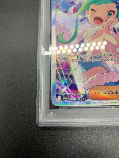 PSA10 ルチアのアピール ポケモンカード SAR @ スカーレット&バイオレット