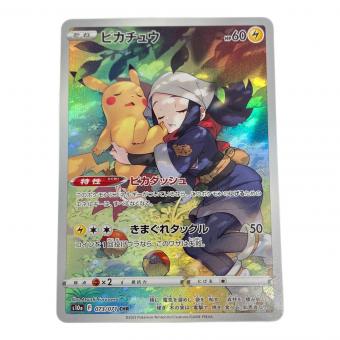 ピカチュウ ポケモンカード CHR ソード&シールド