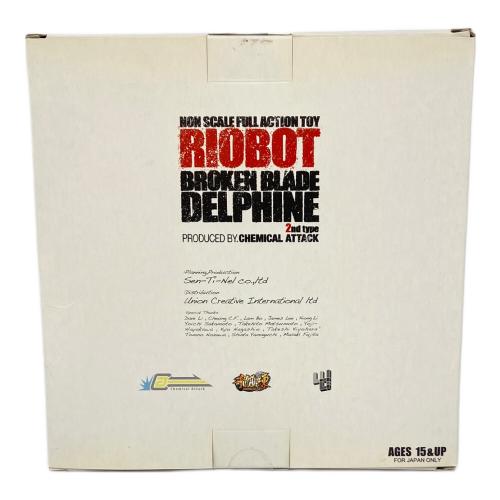 ブレイクブレイド　千値練 RIOBOT デルフィング第二形態 フィギュア