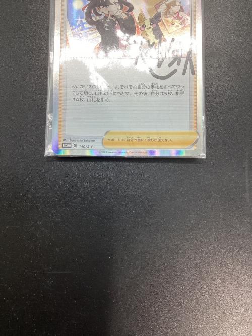 マリィ ポケモンカード マリィの練習