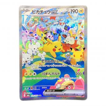 ピカチュウex ポケモンカード SAR MEGA