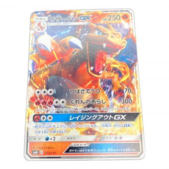 リザードンGX ポケモンカード