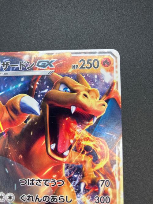 リザードンGX ポケモンカード