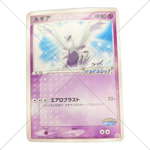 ルギア ポケモンカード ルギアのくるくるシップ