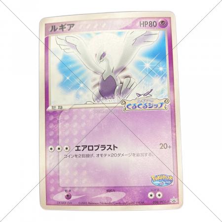 ルギア ポケモンカード ルギアのくるくるシップ｜トレファクONLINE