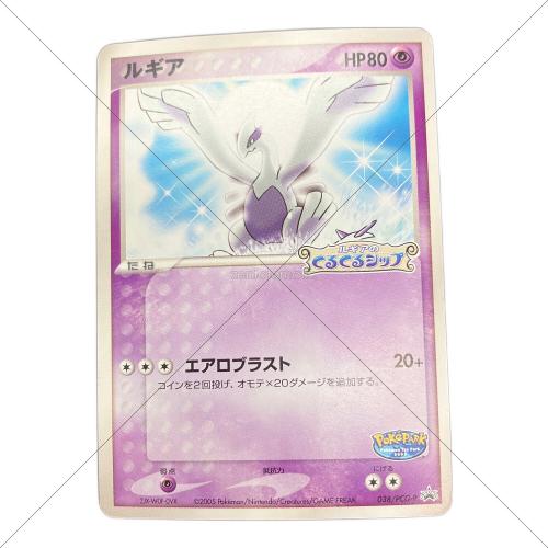 ルギア ポケモンカード ルギアのくるくるシップ