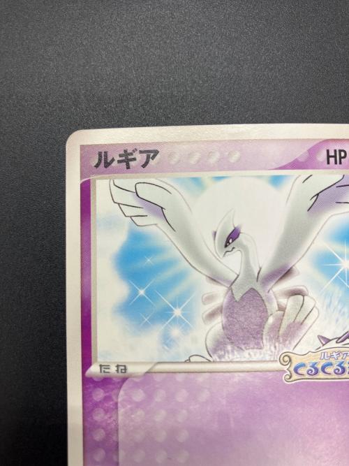 ルギア ポケモンカード ルギアのくるくるシップ