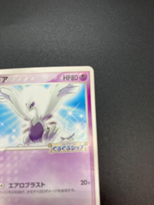 ルギア ポケモンカード ルギアのくるくるシップ