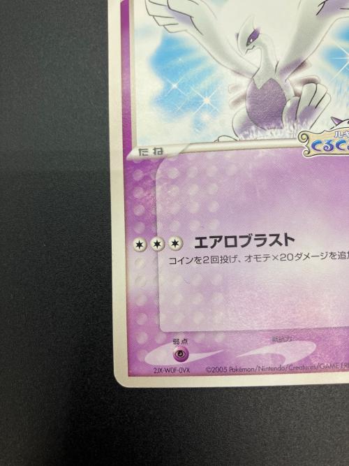 ルギア ポケモンカード ルギアのくるくるシップ