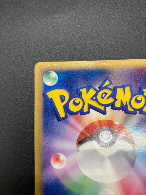 ルギア ポケモンカード ルギアのくるくるシップ