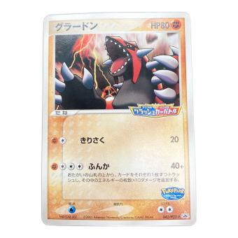 グラードン ポケモンカード ポケパーク