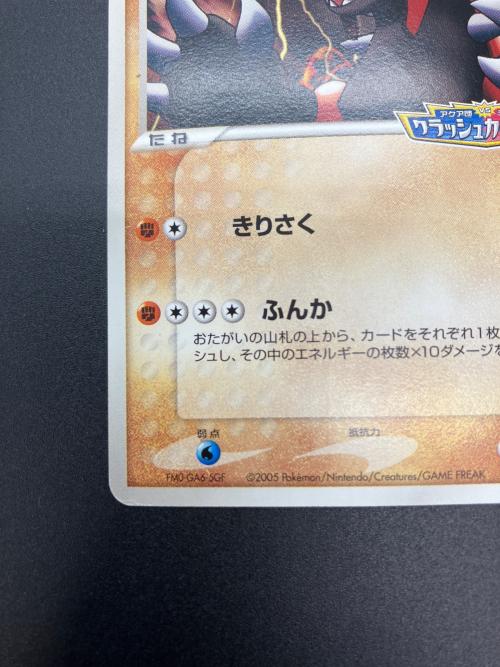 グラードン ポケモンカード ポケパーク