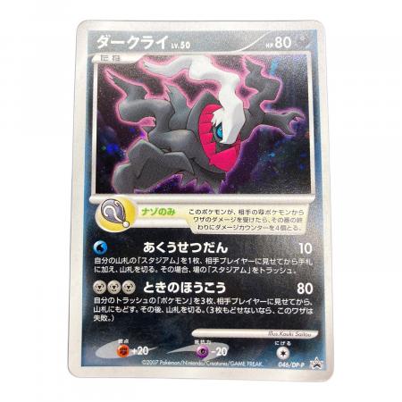 ダークライ LV.50 ポケモンカード｜トレファクONLINE