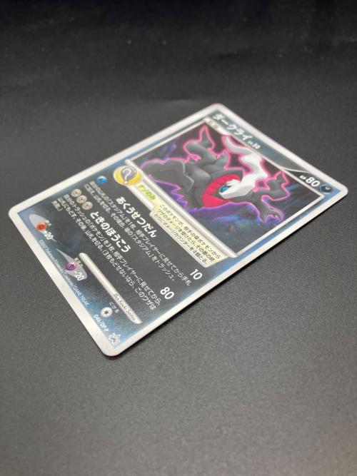 ダークライ LV.50 ポケモンカード