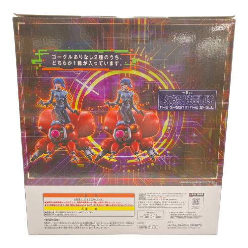 攻殻機動隊　草薙素子＆フチコマ 素顔ver. THE GHOST IN THE SHELL　一番くじ　A賞　フィギュア
