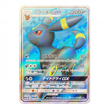 カテゴリ：ポケモンカード｜価格：20,001円～50,000円｜在庫：あり