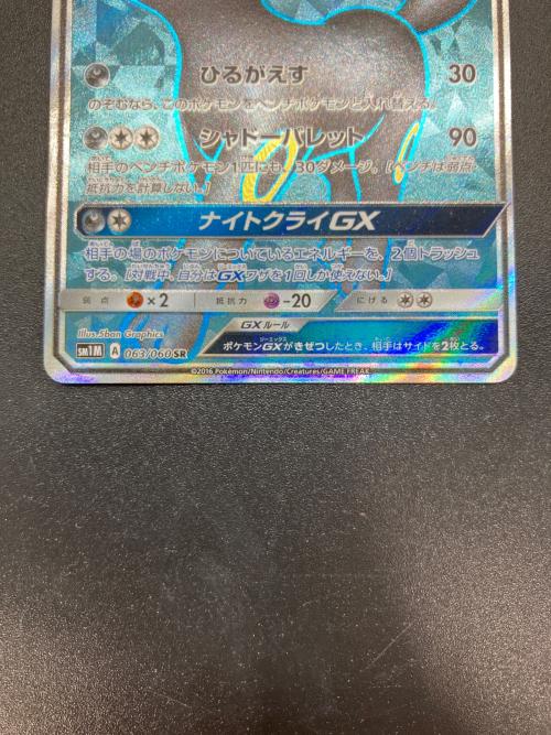 ブラッキーGX ポケモンカード SR サン&ムーン